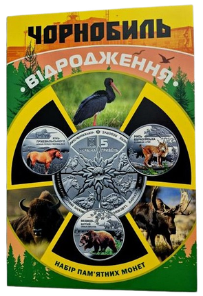 Сувенірна упаковка альбом для серії пам`ятних монет НБУ "Чорнобиль. Відродження.", фото 1