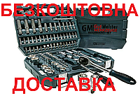Набор инструментов набір інструментів Gut Meister 94 Новая премиум линейка Німеччина