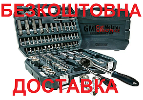 Набор инструментов набір інструментів Gut Meister 94 Новая премиум линейка Німеччина