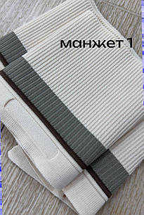 Манжет 1