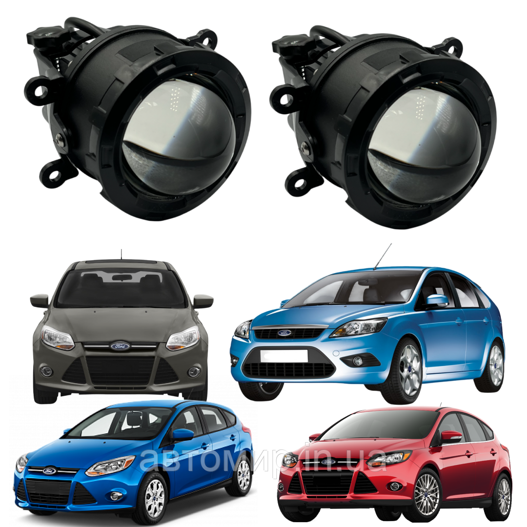 Світлодіодні протитуманні фари на Ford Focus з функцією ближнього + далекого світла (2 шт)