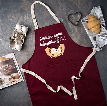 Кухонний фартух з красивим написом "Мамині руки творять дива!"