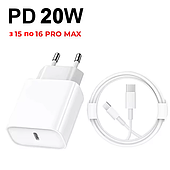 Зарядка для IOS 20W USB-C Type-C / Type-C IPHONE 15, 15 pro, 16 pro max, 16, 16 pro, 16 pro max