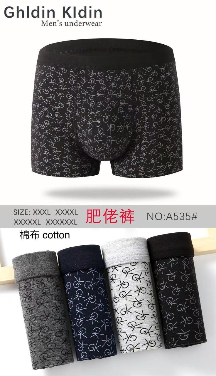 Труси чоловічі (SIZE: XXXL-XXXXL-XXXXXL-XXXXXXL). Модель OUN-#A535