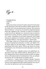 Книга «Арістотель і Данте пірнають у води світу». Автор - Бенджамін Аліре Саенс, фото 5
