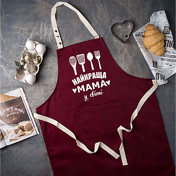Фартух для кухні з чудовим написом "Найкраща мама у світі"