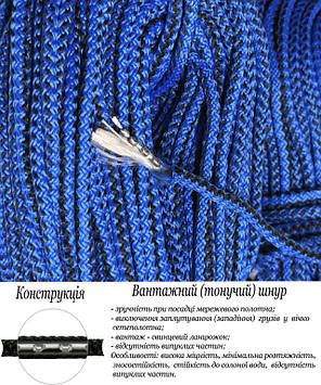 Вантажний шнур 31 грм\м. 75м. зі свинцевим ланцюжком. Канат рибальський утяжеляючий