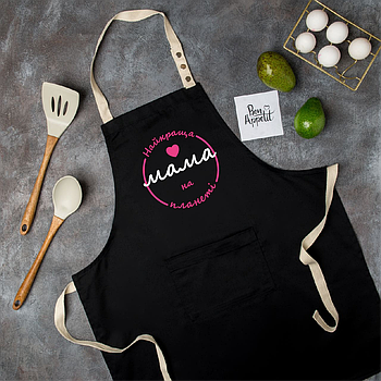 Фартух для кухні з красивим написом "Найкраща мама на планеті"