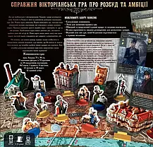 Настільна гра Великі Сподівання (Nanty Narking), фото 2