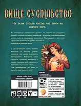 Настільна гра Вище суспільство (High Society), фото 2