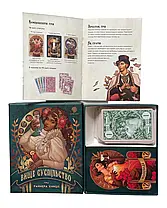 Настільна гра Вище суспільство (High Society), фото 3