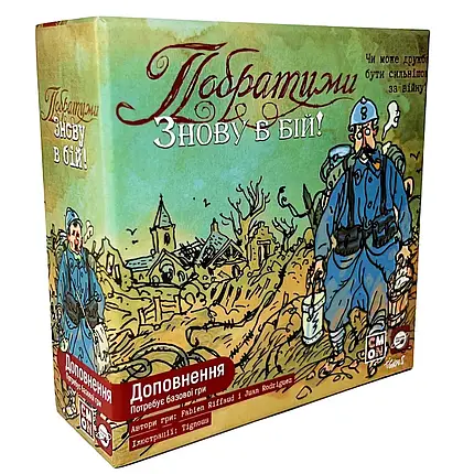 Настільна гра Побратими: Знову в бій! (The Grizzled: At Your Orders!) (доповнення), фото 1