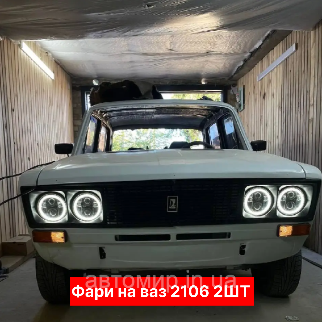 LED фари 5.75 дюйма 45W для ВАЗ 2106 комплект 2 круглих світлодіодних фар