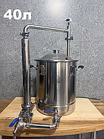 40л Домашняя пивоварня MagnumStill