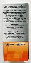 Гіпертоніл краплі від гіпертонії для нормалізації тиску, фото 4