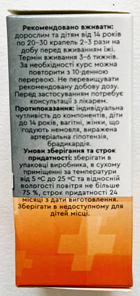 Гіпертоніл краплі від гіпертонії для нормалізації тиску, фото 2