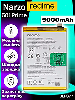 Акумулятор Батарея для Realme Narzo 50i Prime (Original PRC) акб Рілмі Нарзо 50 ай прайм