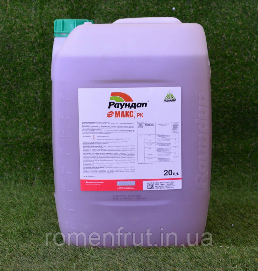 Раундап Макс 45%