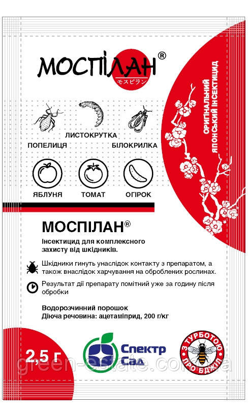 Інсектицид Моспілан 2,5 г.