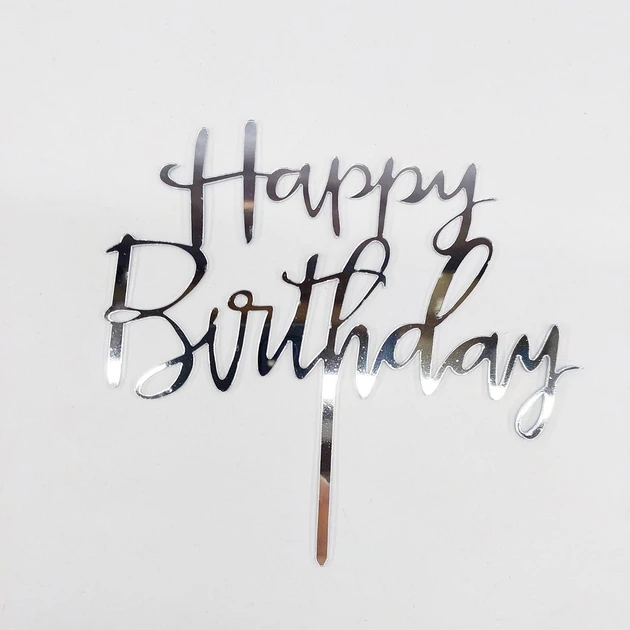 Топер дзеркальний happy birthday ( срібло) 2