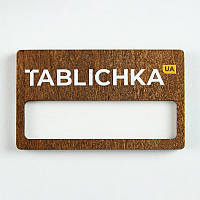 Бейдж Wood з морилкою, 67х40 мм
