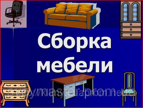 Збірка передпокою