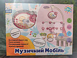Мобіль на ліжечко для новонародженого музика світло з нічником і проектором PL-724-90, фото 2