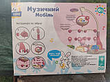 Мобіль на ліжечко для новонародженого музика світло з нічником і проектором PL-724-90, фото 3