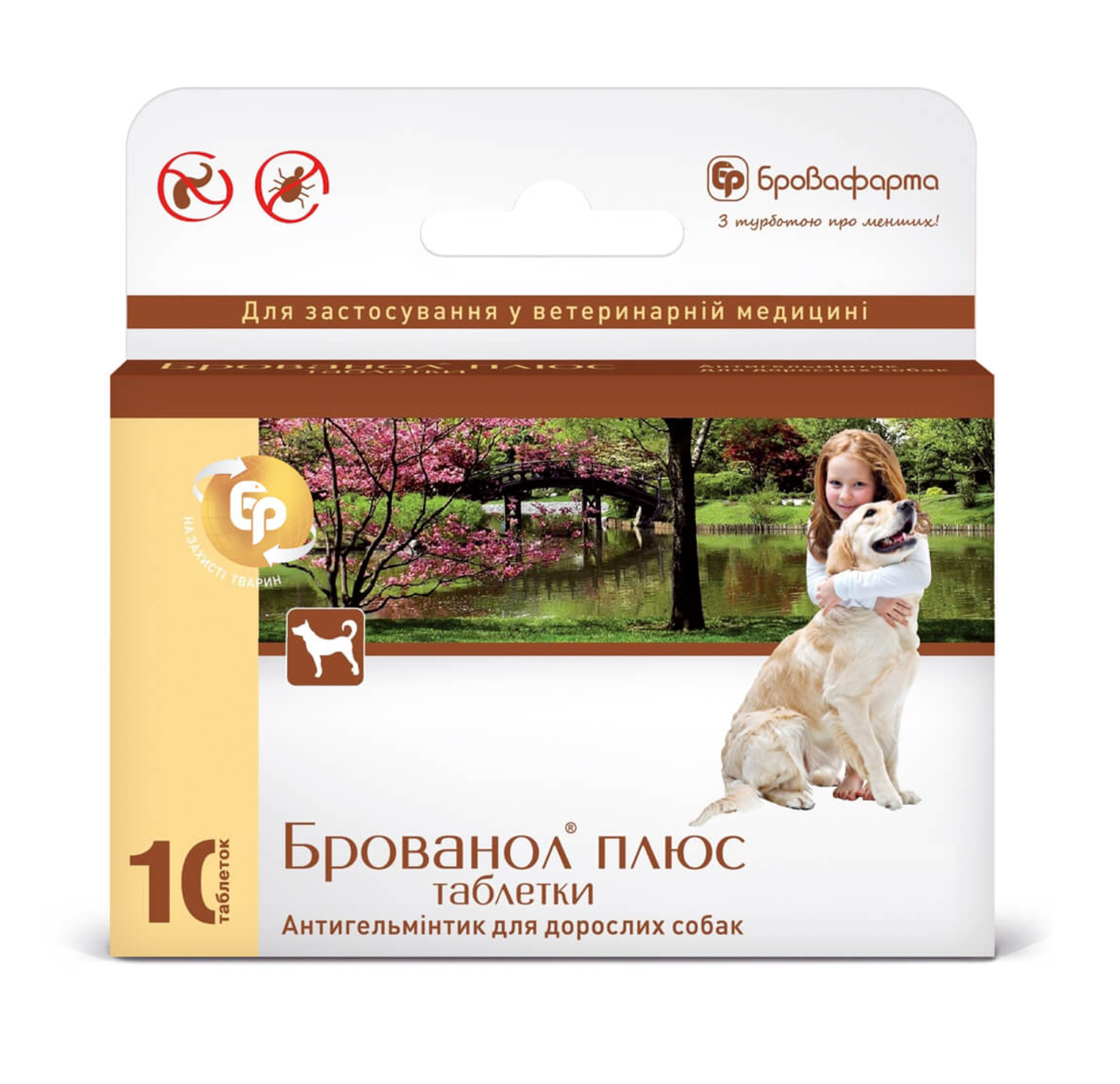 Брованол плюс №10 таблетки 1 г Бровафарма