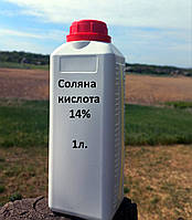 Соляна кислота технічна - 14% 1000мл.