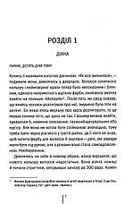 Книга «Шпигунське узбережжя». Автор - Тесс Ґеррітсен, фото 3