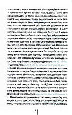 Книга «Шпигунське узбережжя». Автор - Тесс Ґеррітсен, фото 4