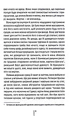 Книга «Шпигунське узбережжя». Автор - Тесс Ґеррітсен, фото 5