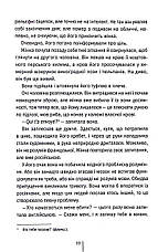 Книга «Шпигунське узбережжя». Автор - Тесс Ґеррітсен, фото 6