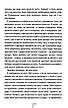 Книга «Шпигунське узбережжя». Автор - Тесс Ґеррітсен, фото 11