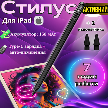 Стилус для айпада планшета активний тонкий для iPad версії після 2018 року Hoco Active чорний