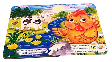 Кольори Цікаві книжки з оченятами Любов Відута Пегас, фото 2