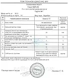 Грунтовка ВЛ-05 Фосфатуюча Однокомпонентна, 50 кг, фото 3