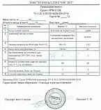 Грунтовка УРФ-0106 Швидкосохнуча, 50 кг, фото 3