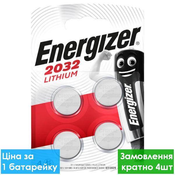 Батарейка літієва Energizer CR2032-U4 Lithium 3V дискова таблетка (блістер)