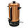 Кип'ятильник електричний GoodFood WB08 BRONZE, фото 2
