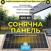 Портативна сонячна панель Solar 100W, монокристалічна сонячна батарея з ламінованим склом А1101