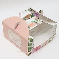 Коробка з ручкою 173*173*90 (СОЛОДКІ МРІЇ)
