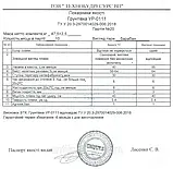 Грунтовка поліуретанова УР-0111, (47,5 кг + 2,5 кг комплект), фото 3