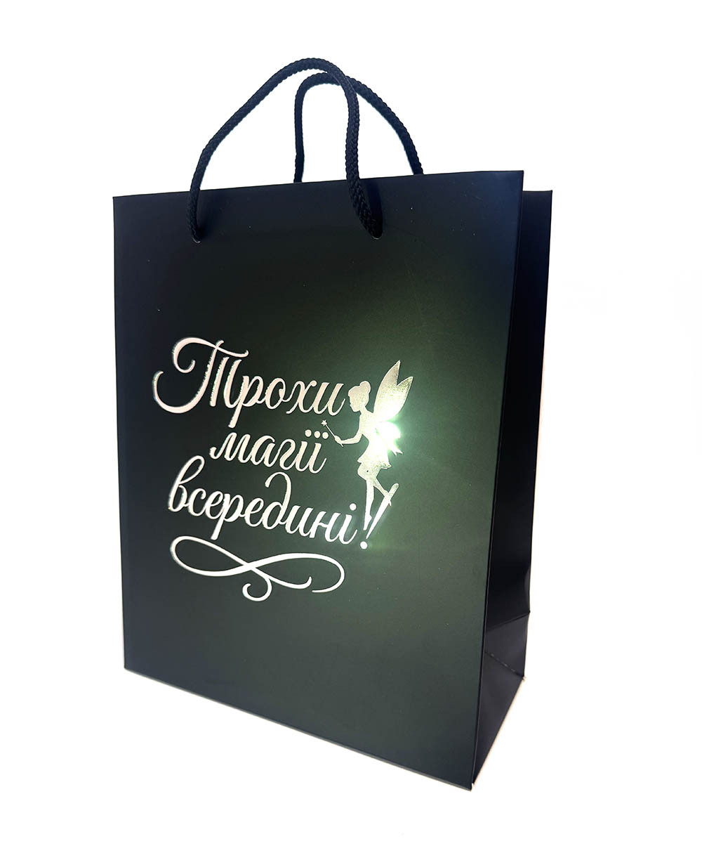Пакет подарунковий чорний з тисненням сріблом "Трохи магії всередині" (24*20*9)