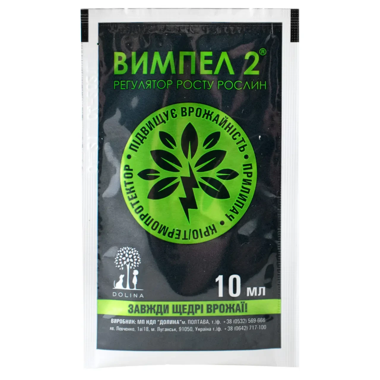 Регулятор росту Вимпел 10 мл