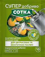 СУПЕР ДОБРИВО- Сотка для цитрусових 20г/30шт