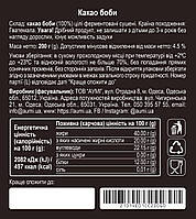 Какао боби цілі ферментовані, 200г, сорт Acriollado Fеdecovera Cahabón Organic, Гватемала, фото 4