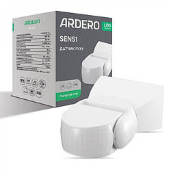 Вуличний датчик руху для освітлення Ardero SEN51 12 м 180° 1200 Вт white