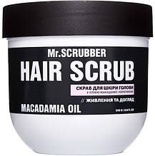 Скраб для шкіри голови та волосся Mr. Scrubber Hair Scrub Macadamia Oil, 250 мл (4820200231860)